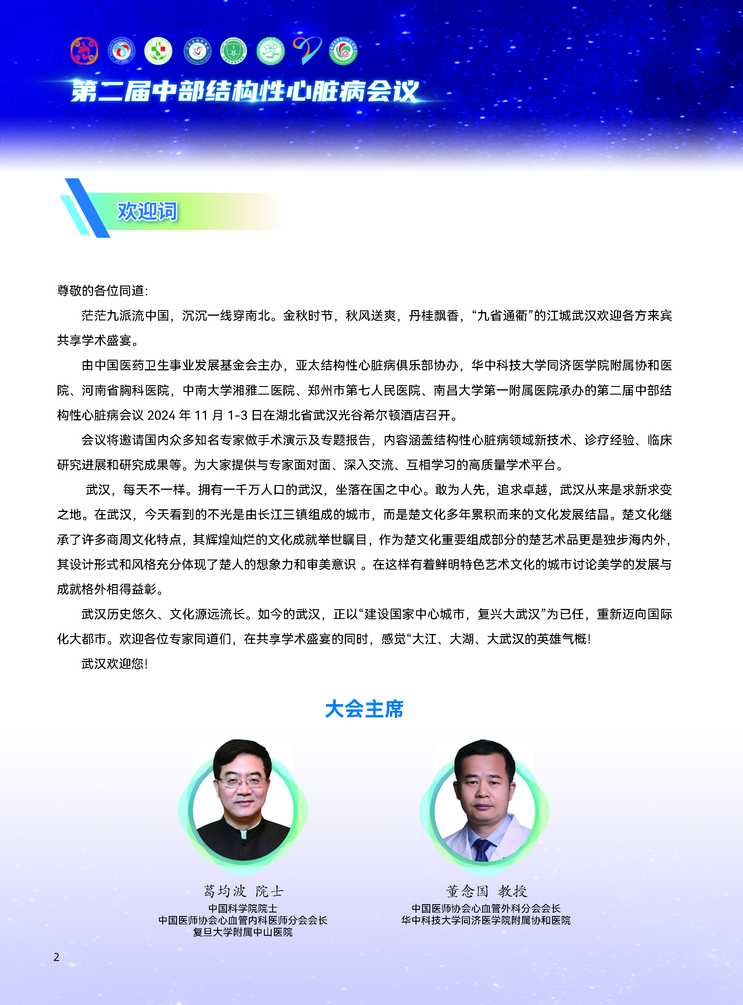 2-9_页面_1.jpg